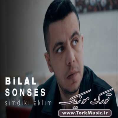 دانلود آهنگ ترکی شیمدیکی عاکلیم از بیلال سونسس